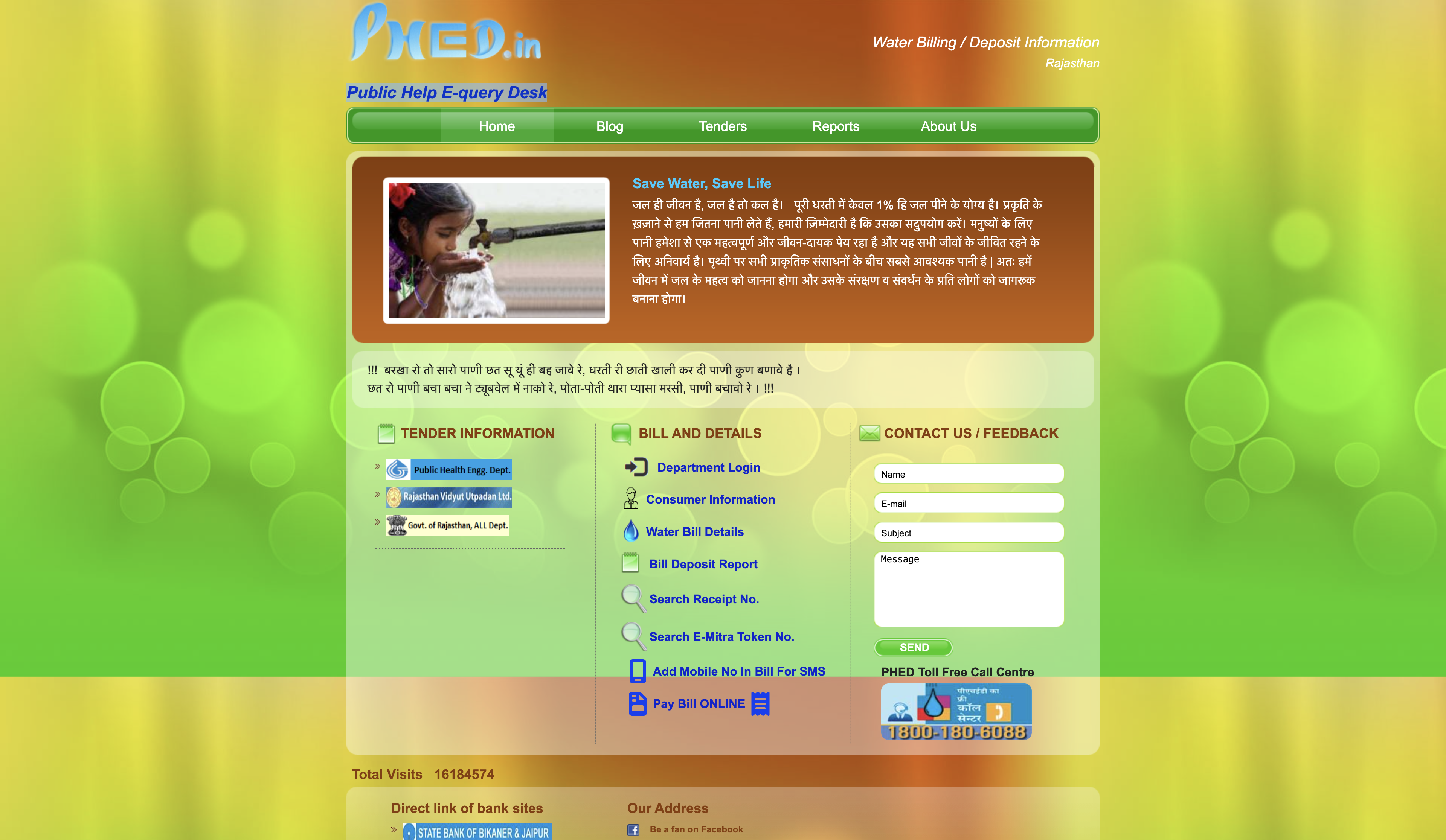 Public Help E-query Desk project preview